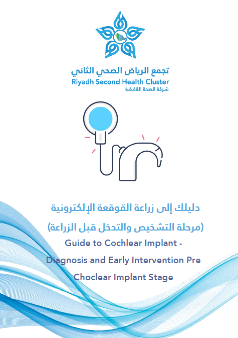 HEM1.24.0001689 Diagnosis and early intervention pre choclear implant stage R2.pdf